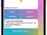 Telegram bot - фото 1